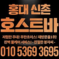 💛홍대호빠💛olo.5369.3695💛